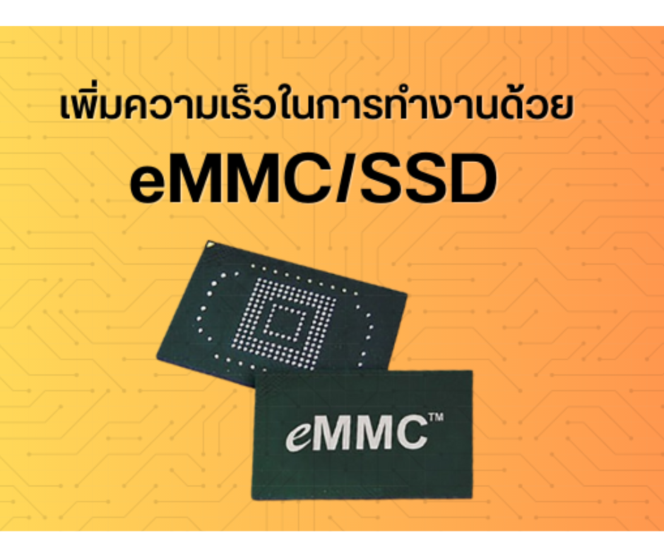 ปกบทความเพิ่มความเร็ว Raspberry Pi CM4 ด้วย eMMC/SSD