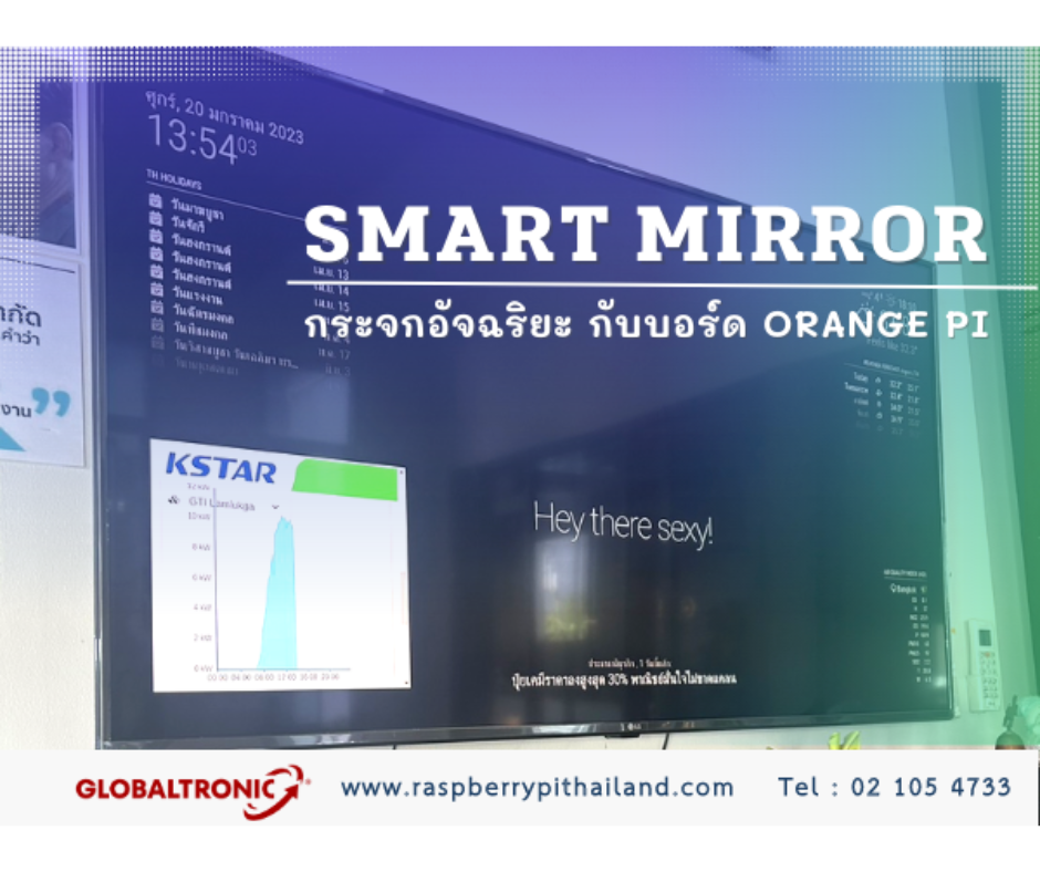 ปกบทความ Smart Mirror ด้วย Orange Pi