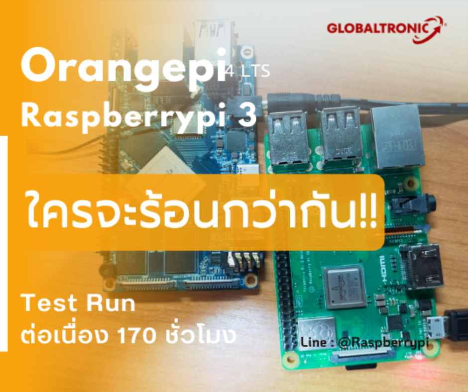ปกบทความทดสอบความร้อน Orange Pi 4 LTS VS Raspberry Pi 3
