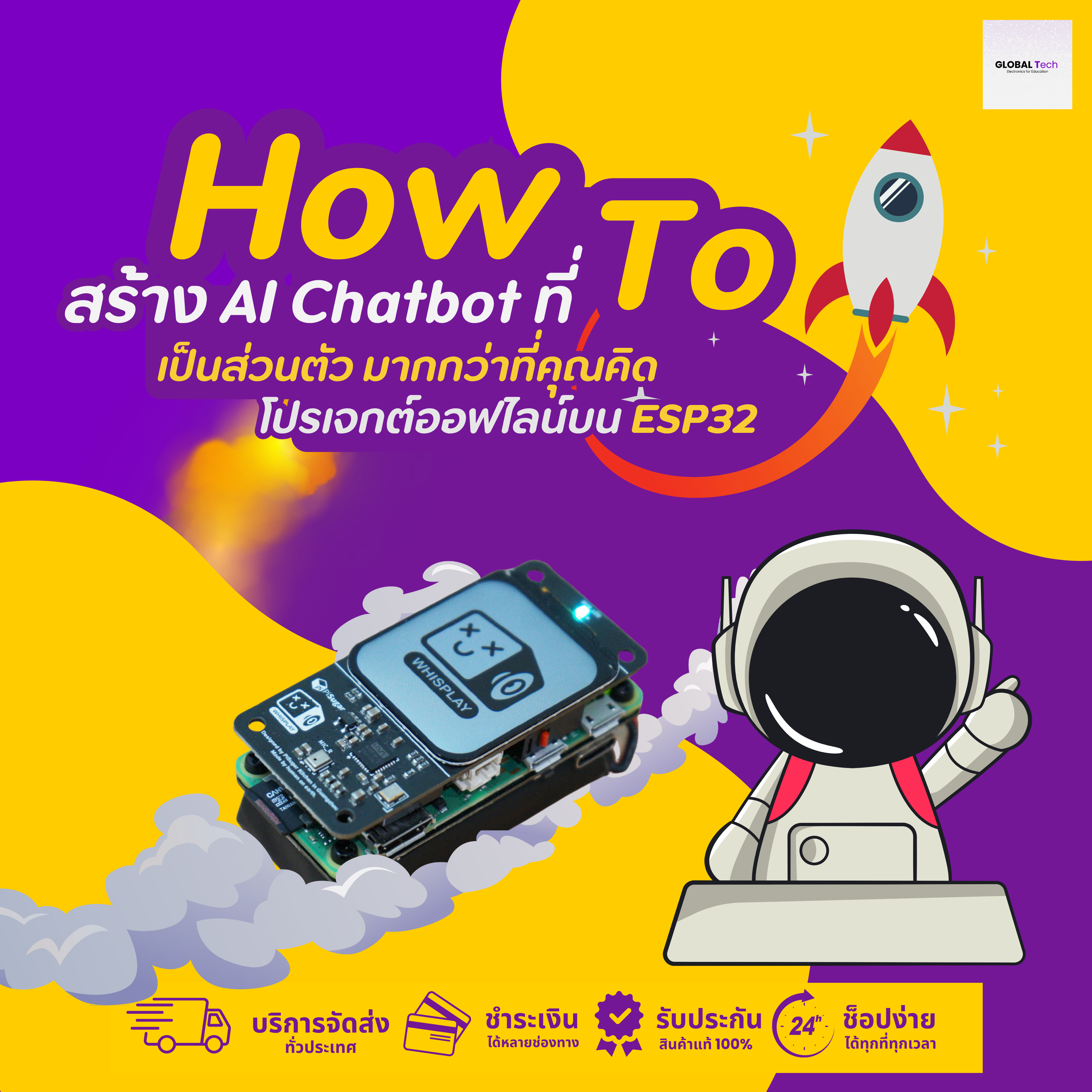 Guide to creating an offline AI chatbot using ESP32 with colorful graphics and a rocket theme.