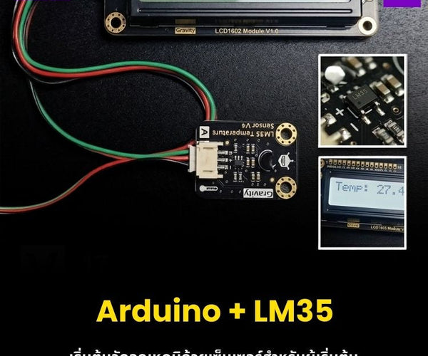 Arduino LM35 Temperature Sensor | เริ่มต้นวัดอุณหภูมิด้วย Arduino ...