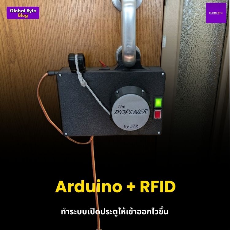 สร้างเครื่องเปิดประตูอัตโนมัติด้วยบัตร RFID และมอเตอร์ (ไม่ต้องเจาะประตู!)