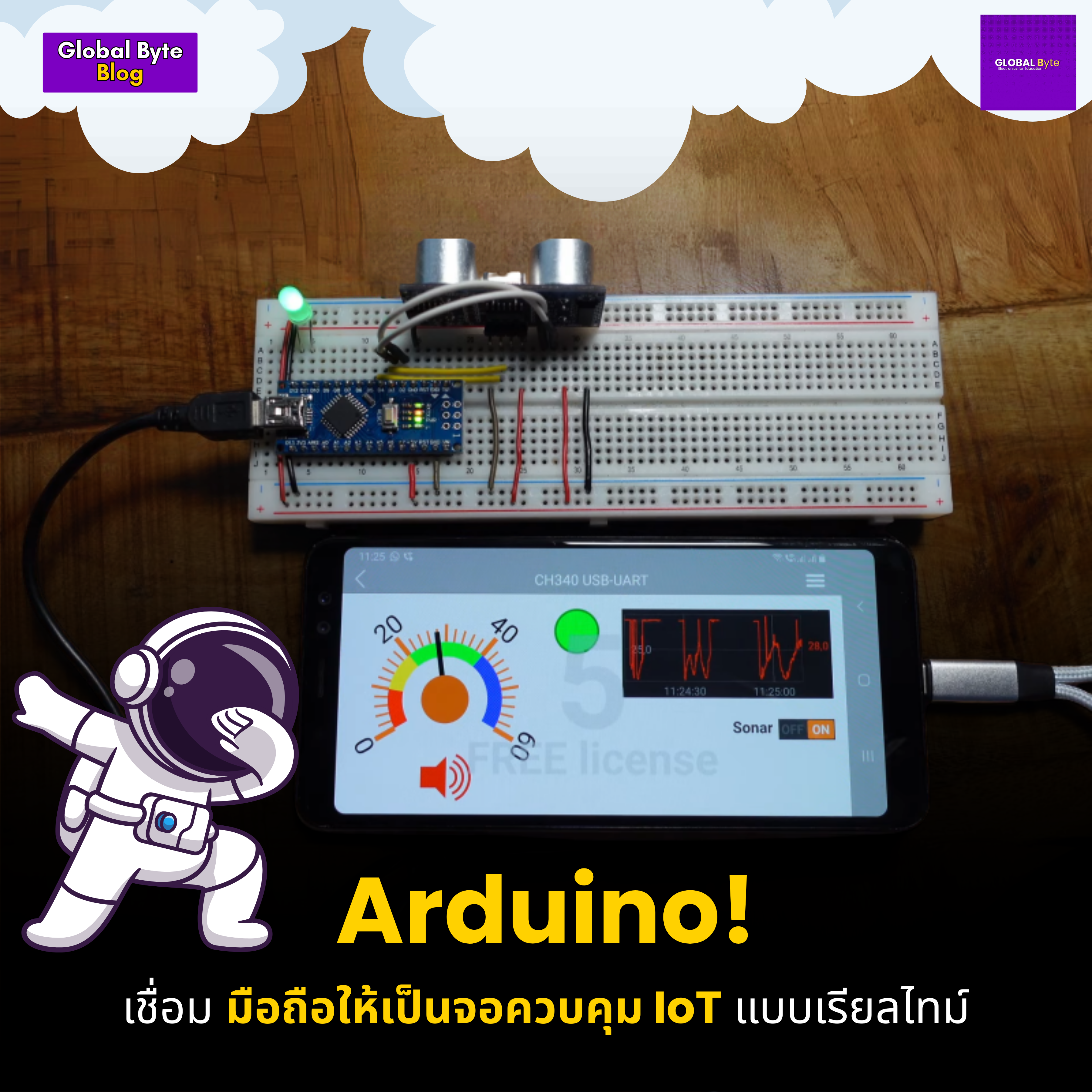 🚀 Arduino! เชื่อมมือถือให้เป็นจอควบคุม IoT แบบเรียลไทม์