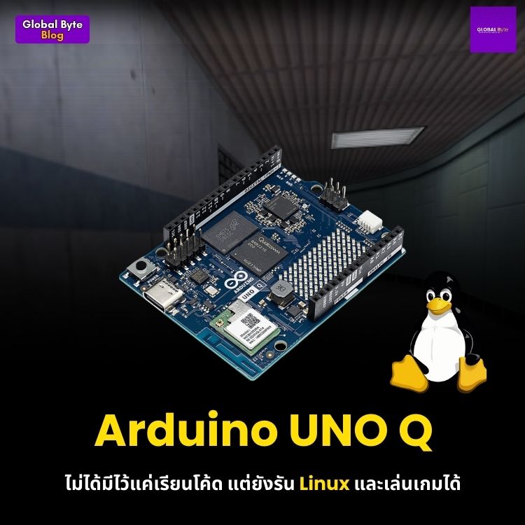 Arduino UNO Q รัน Linux และเล่นเกมได้