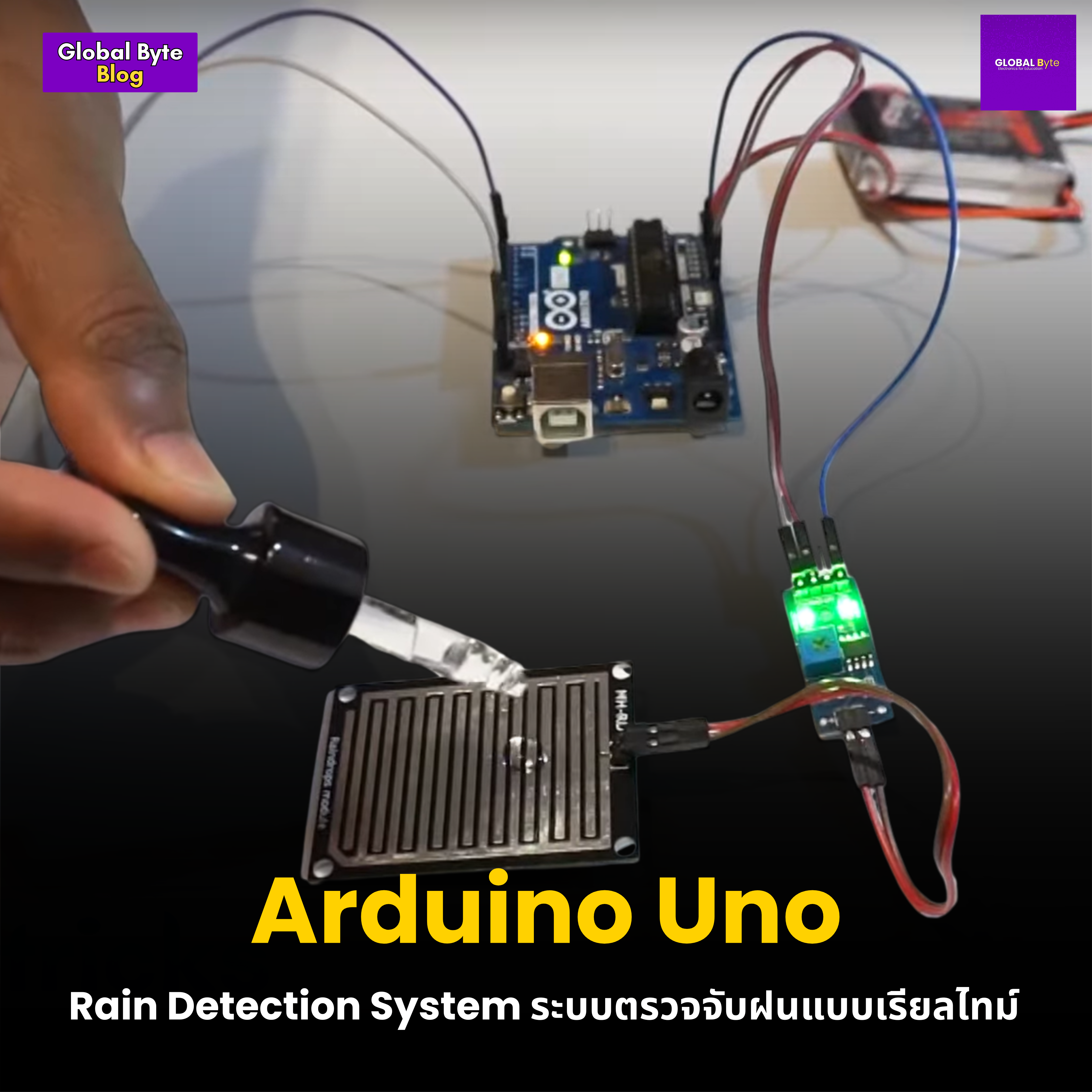 Arduino Rain Detection System — ระบบตรวจจับฝนแบบเรียลไทม์ 🌧️🔔