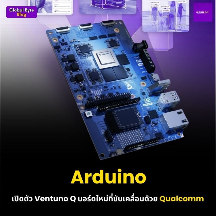 Arduino เปิดตัว Ventuno Q บอร์ดใหม่ที่ขับเคลื่อนด้วย Qualcomm