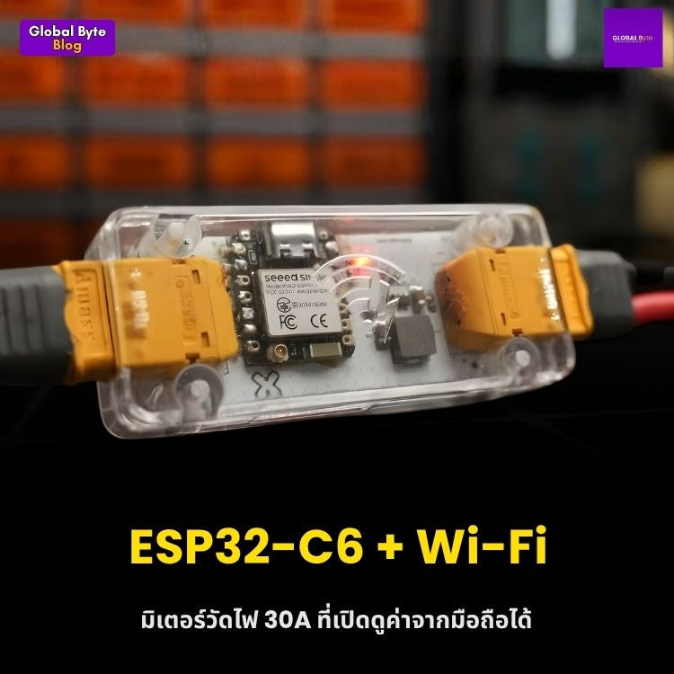 วัดไฟไร้สายทะลุ 30A! สร้าง Power Meter อัจฉริยะด้วย ESP32-C6 (แสดงผลผ่าน Web)