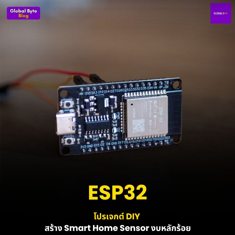 6 เซ็นเซอร์ Smart Home ที่ทำเองได้ด้วย ESP32 ราคาถูก