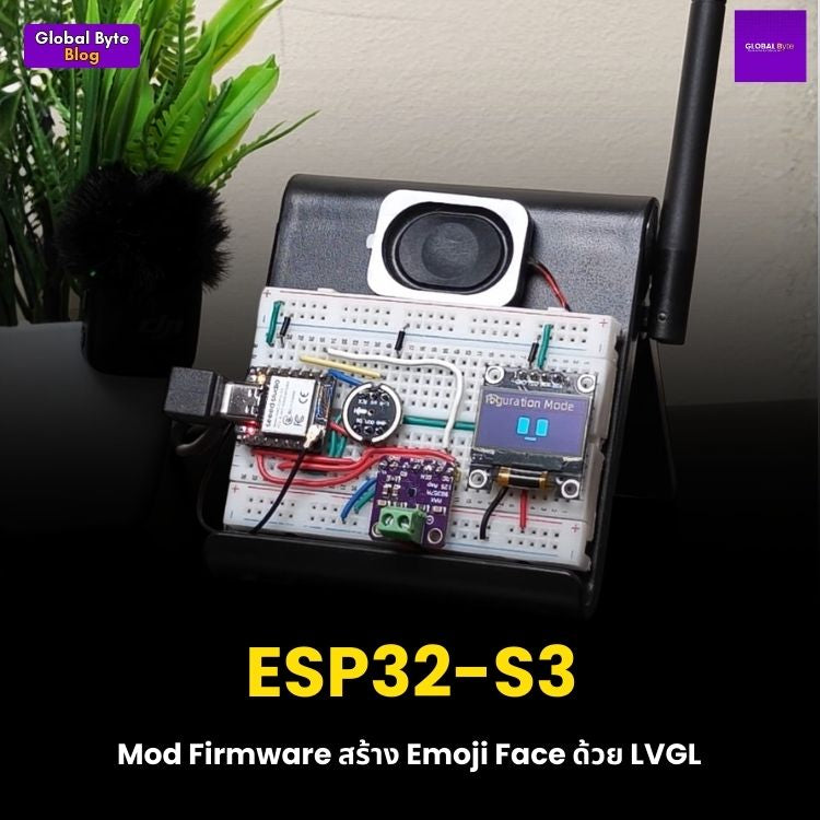 ESP32-S3 Mod Firmware สร้าง Animated Emoji Face ด้วย LVGL