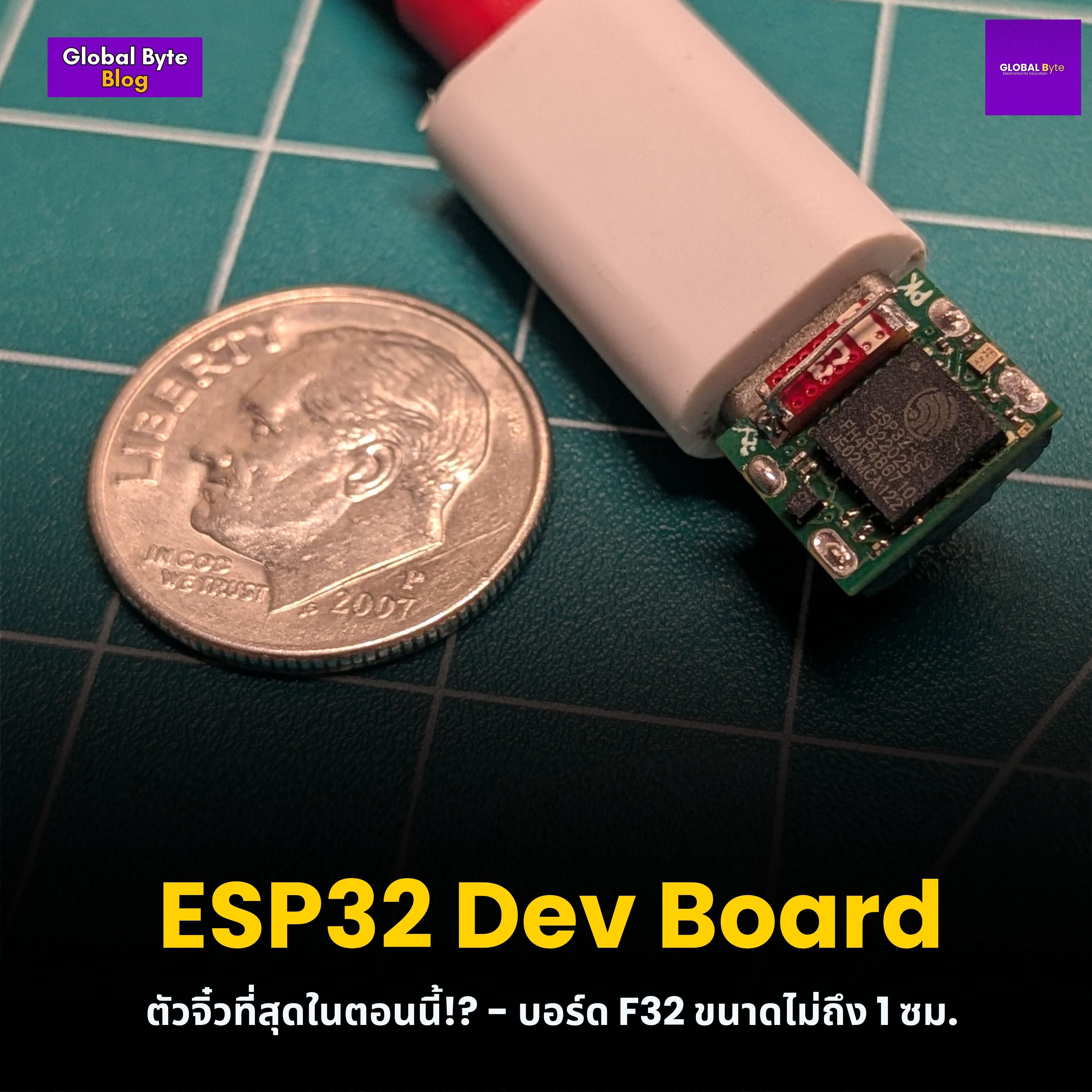 ESP32 Dev Board : ตัวจิ๋วที่สุดในตอนนี้!?