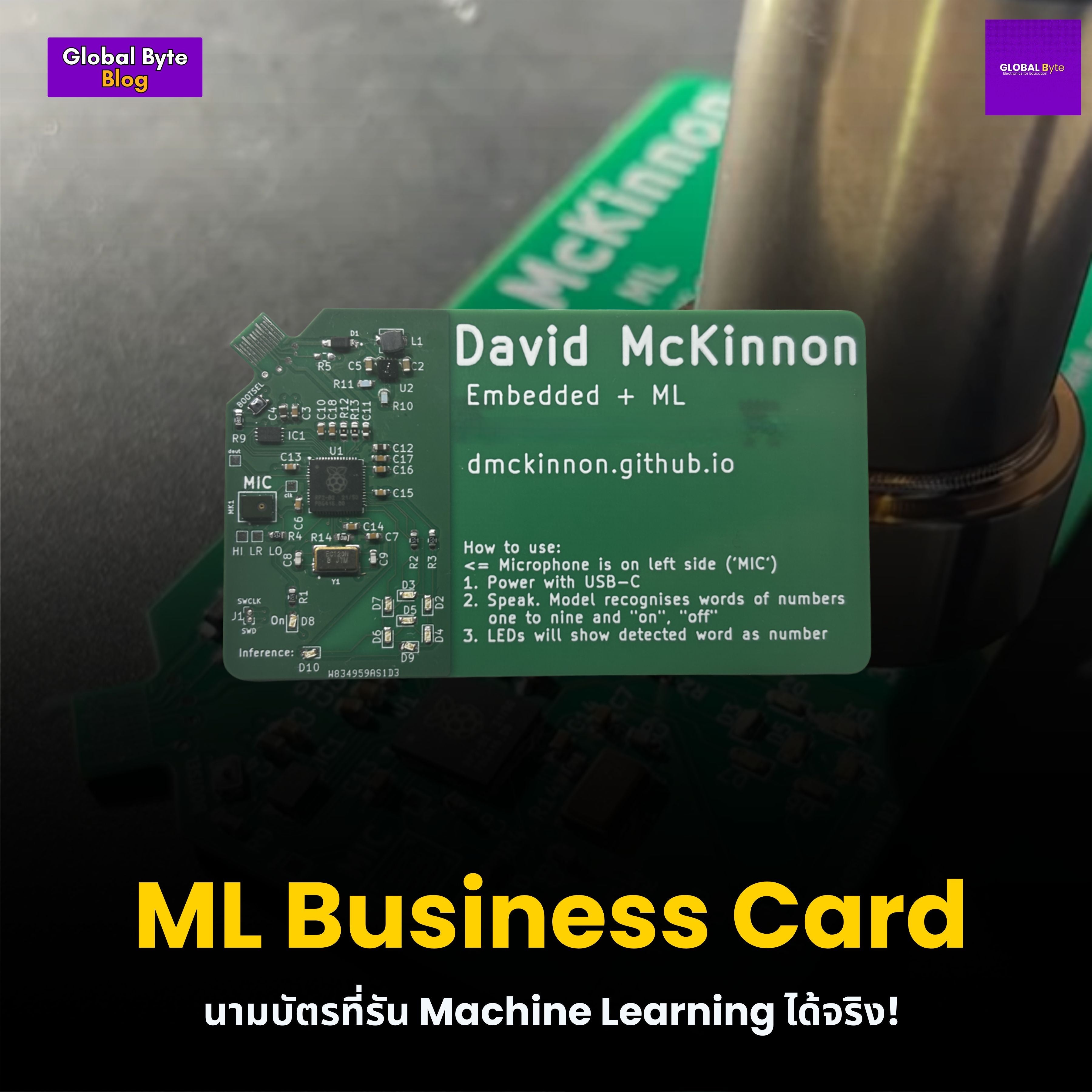 ML Business Card — นามบัตรที่รัน Machine Learning ได้จริง!
