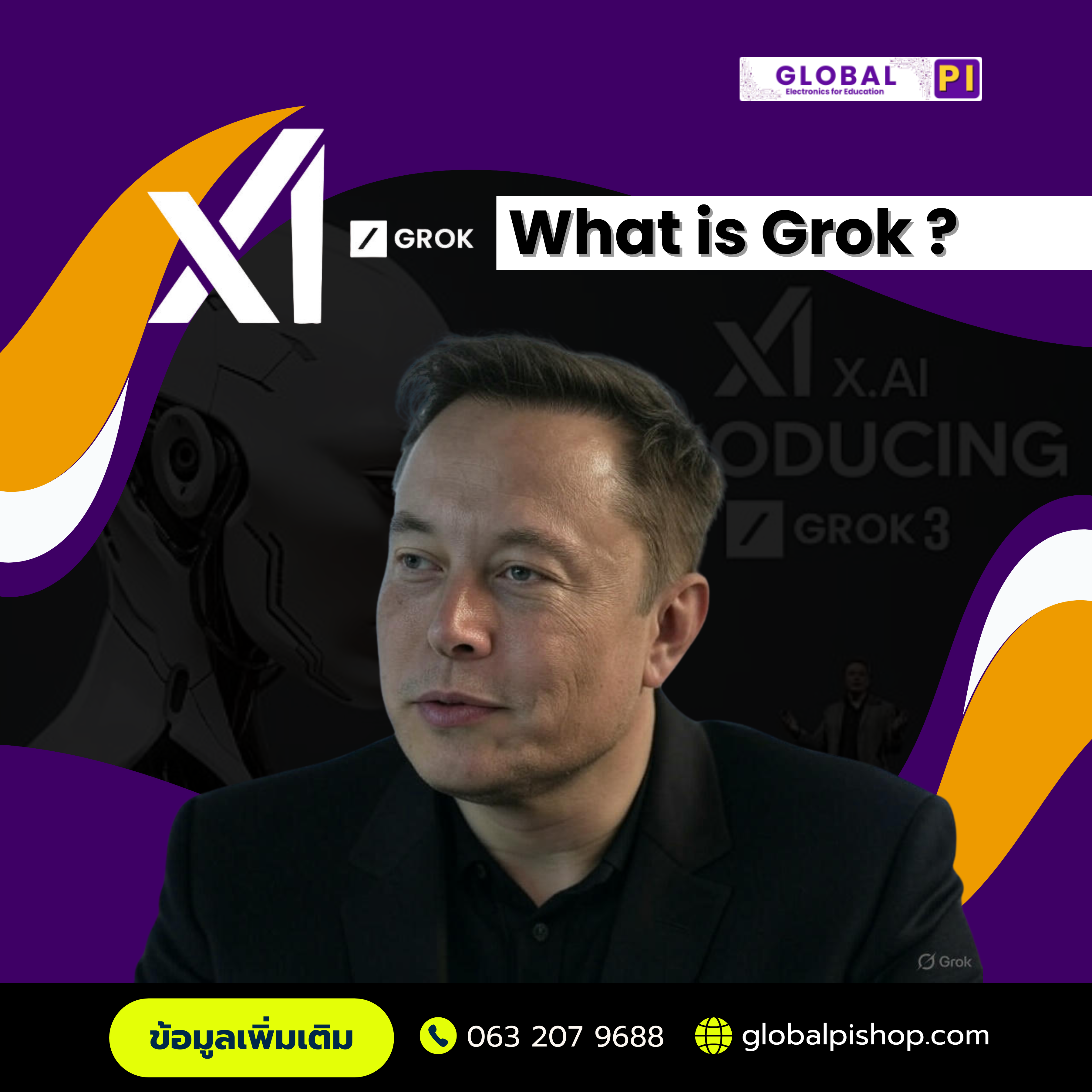 ปกบทความ Grok AI จาก Elon Musk