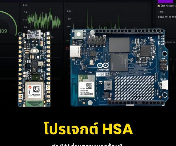 HSA Multi-Sensor Edge AI บน Arduino | ไม่ง้อคลาวด์ก็ฉลาดได้