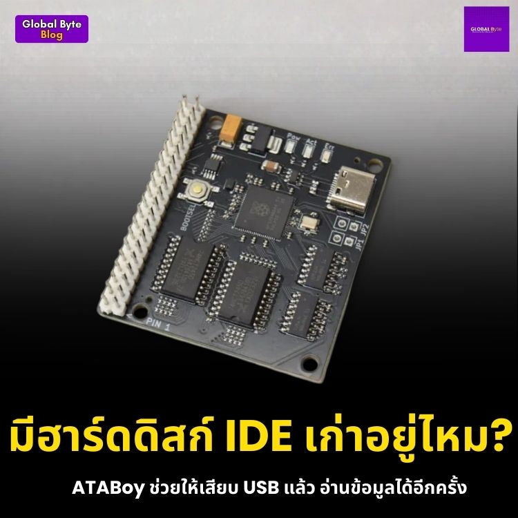 มีฮาร์ดดิสก์ IDE เก่าอยู่ไหม? ATABoy ช่วยให้เสียบ USB แล้วอ่านข้อมูลได้อีกครั้ง