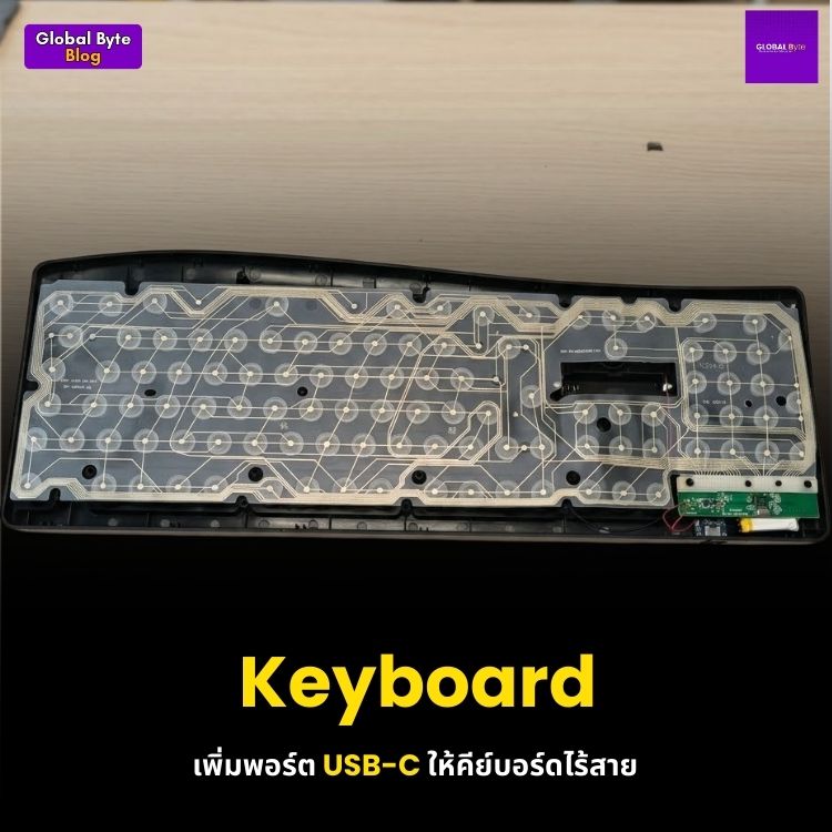 Keyboard Mod: เพิ่มพอร์ต USB-C ให้คีย์บอร์ดไร้สาย