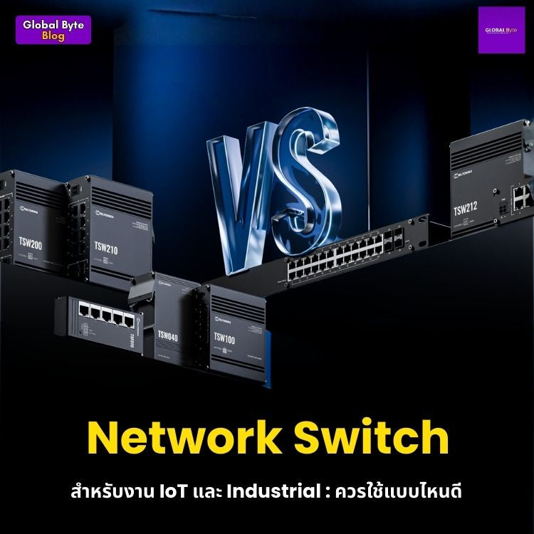 เลือกให้เป๊ะ! Network Switch แบบ Managed กับ Unmanaged ต่างกันยังไง?