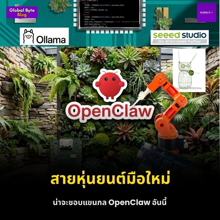OpenClaw แขนกลสำหรับมือใหม่ เริ่มต้นเขียนโปรแกรมหุ่นยนต์ด้วย Raspberry Pi และ Arduino