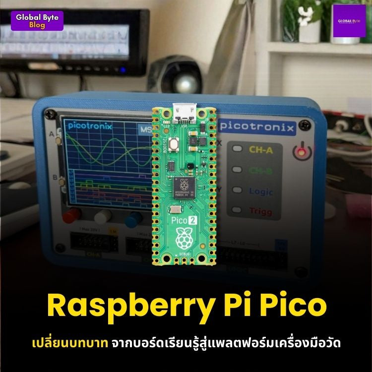 Raspberry Pi Pico เปลี่ยนบทบาท จากบอร์ดเรียนรู้สู่แพลตฟอร์มเครื่องมือวัด