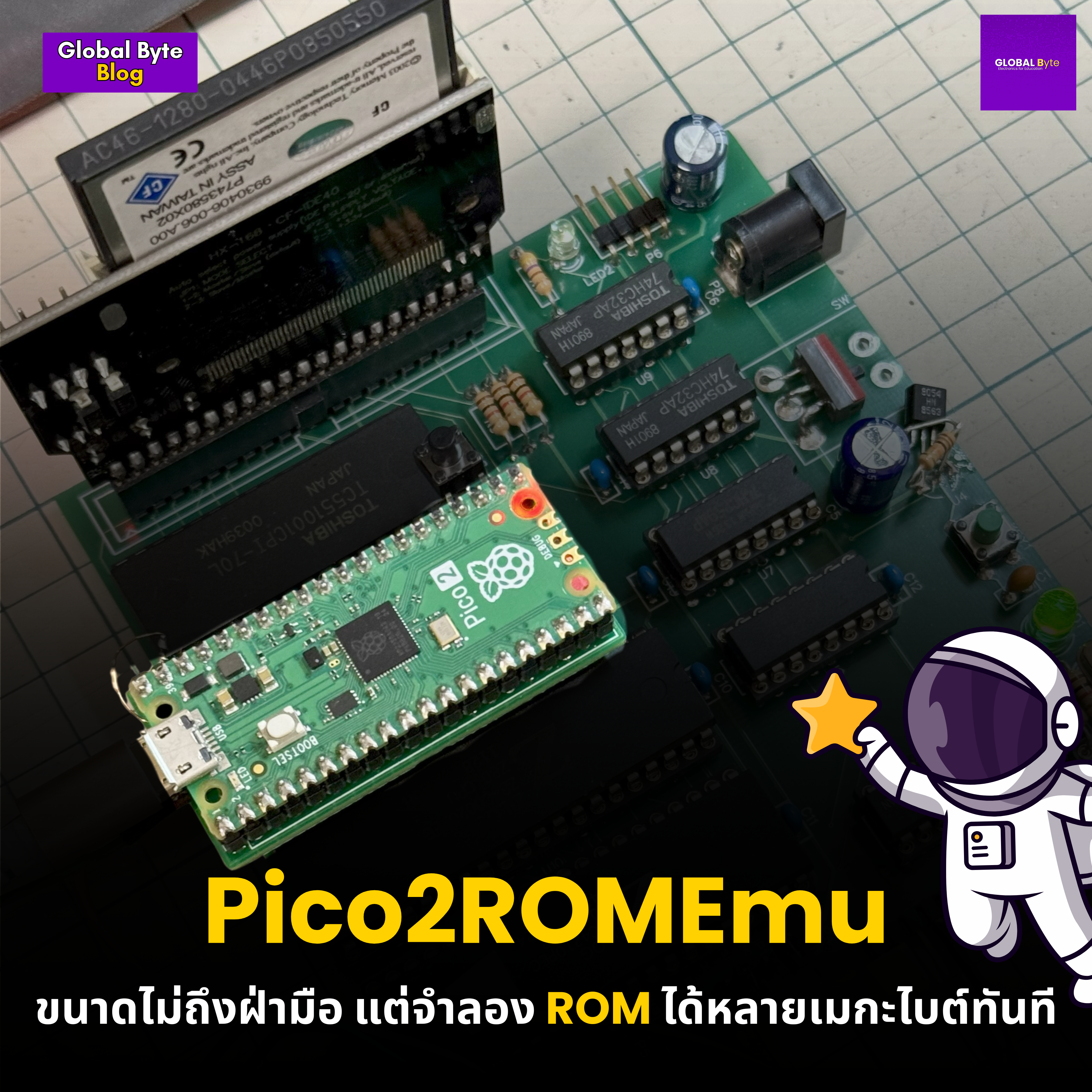 Pico2ROMEmu : คืนชีพเครื่อง Retro ง่ายกว่าเดิม ขนาดไม่ถึงฝ่ามือ แต่จำลอง ROM ได้หลายเมกะไบต์ทันที