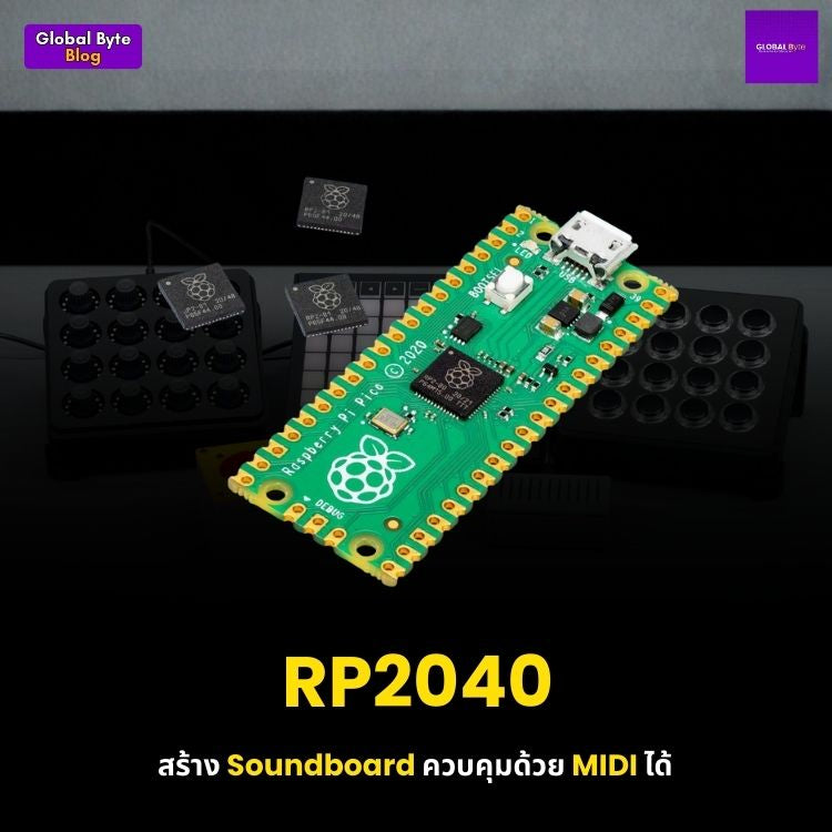 RP2040 สร้าง Soundboard ควบคุมด้วย MIDI ได้