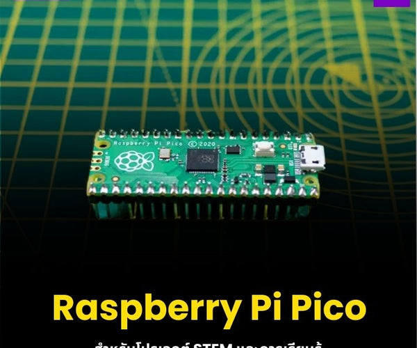 Raspberry Pi Pico Projects | บอร์ด Microcontroller สำหรับ STEM – บริษัท ...