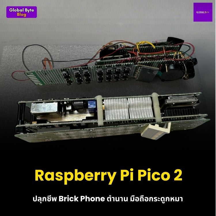 Raspberry Pi Pico 2 ปลุกชีพ Brick Phone ตำนานมือถือกระดูกหมา