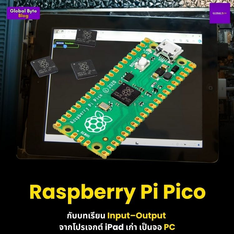 Pico กับบทเรียน Input–Output จากโปรเจกต์ iPad เก่าเป็นจอ PC