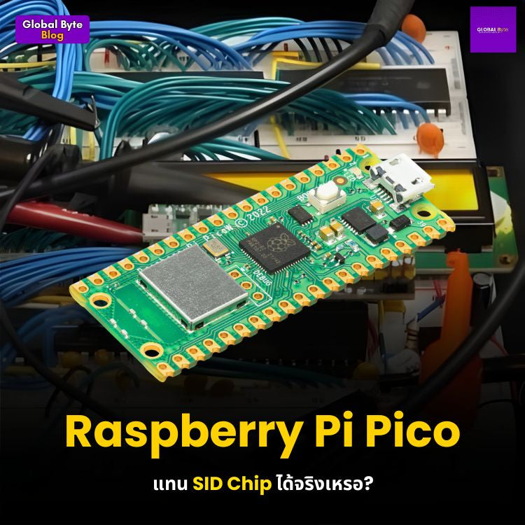 Raspberry Pi Pico แทน SID Chip ได้จริงเหรอ?