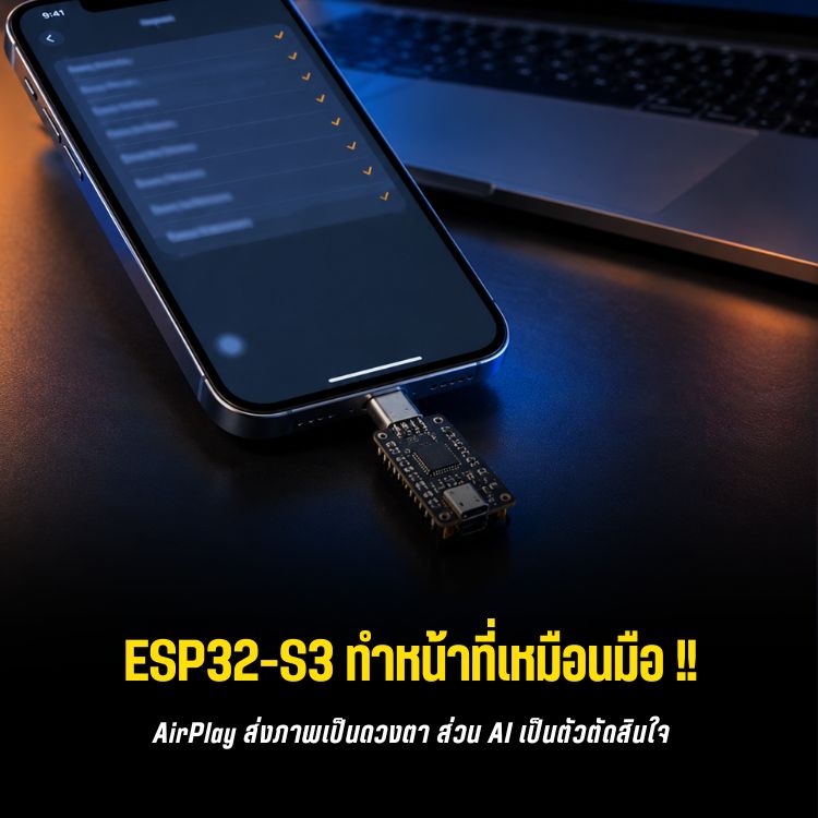 esp32-s3-ai-control-iphone-usb-hid