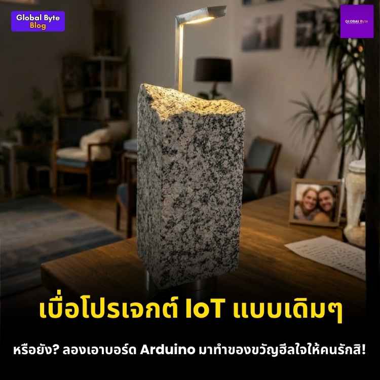 สร้าง AZIMUT Lamp โคมไฟเข็มทิศหมุนหาพิกัดคนสำคัญด้วย ESP32-C3!