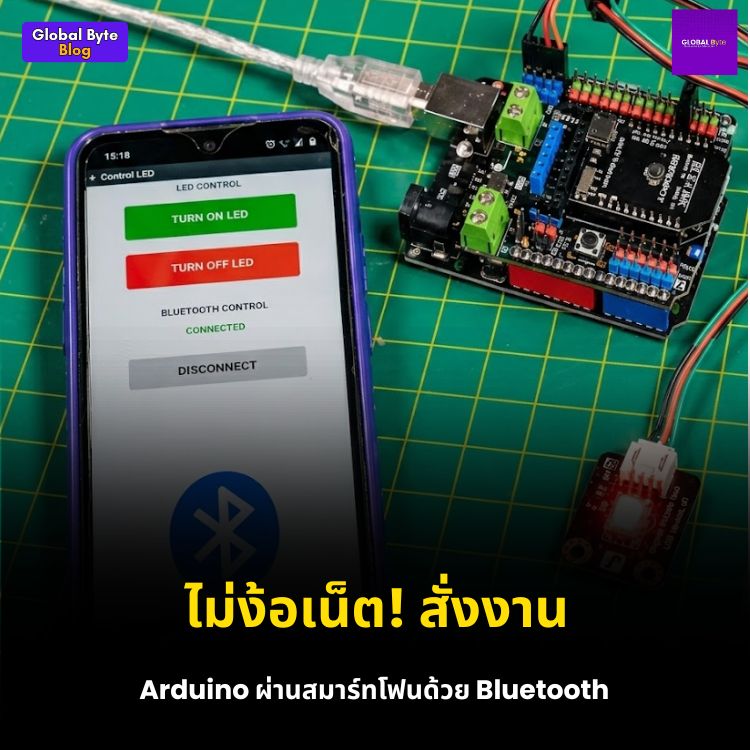 ควบคุม Arduino ไร้สายผ่านมือถือด้วยโมดูล Bluetooth (Bluno Bee) ง่ายนิดเดียว!