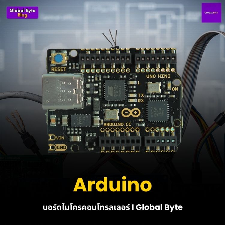 Arduino บอร์ดไมโครคอนโทรลเลอร์ I Global Byte - บริษัท โกลบอลโทรนิค อินเตอร์เทรด จํากัด