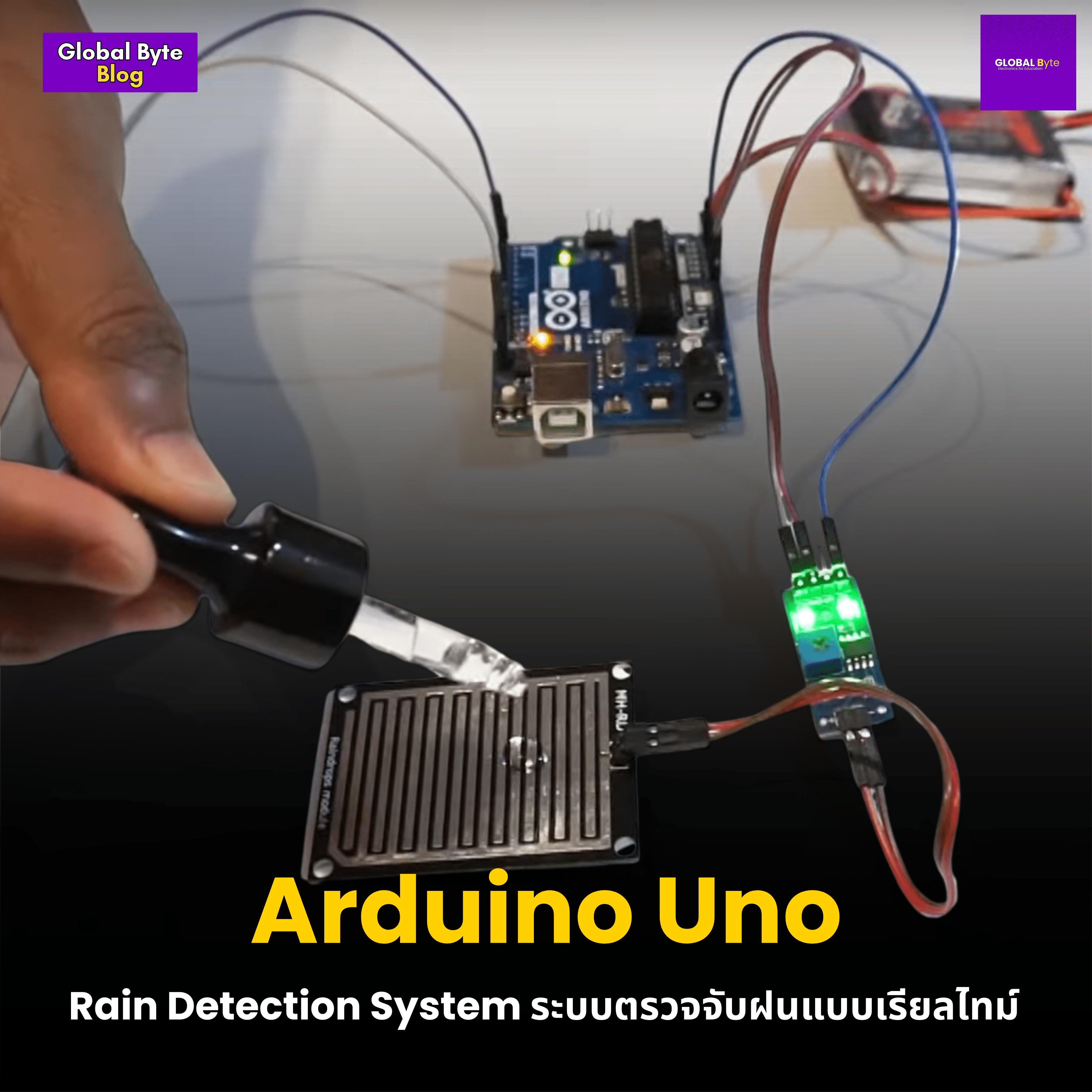 Arduino Rain Detection System — ระบบตรวจจับฝนแบบเรียลไทม์ - บริษัท โกลบอลโทรนิค อินเตอร์เทรด จํากัด