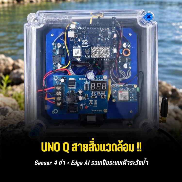 arduino-uno-q-water-sensor-fusion-Blog
