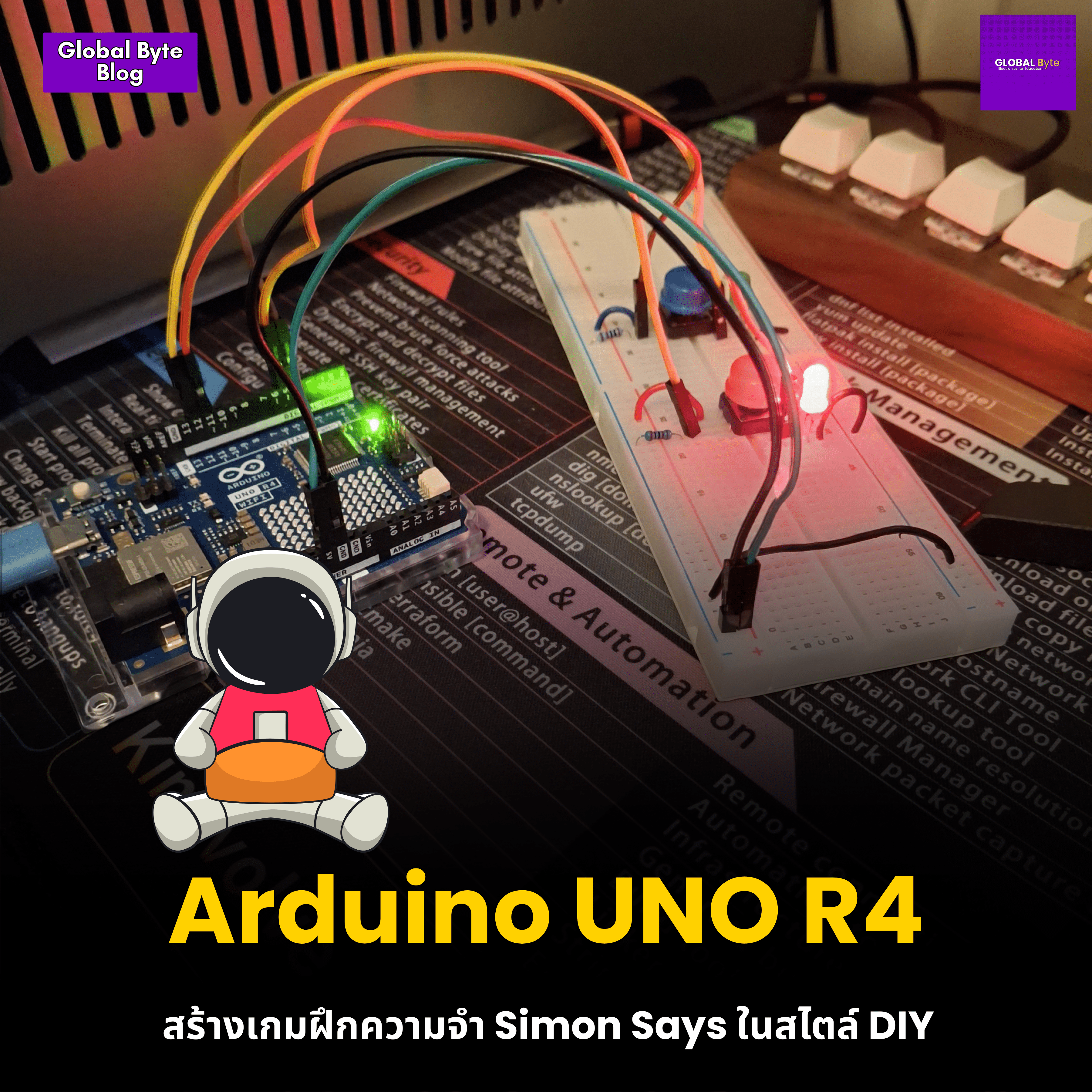 Arduino UNO R4 ปลุกเกมคลาสสิก Simon Says ให้กลับมาอีกครั้ง! - บริษัท โกลบอลโทรนิค อินเตอร์เทรด จํากัด