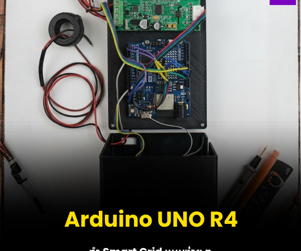 Arduino UNO R4 WiFi ทำ Smart Grid แบบง่าย ๆ สำหรับดูค่าไฟแบบเรียลไทม์ ...