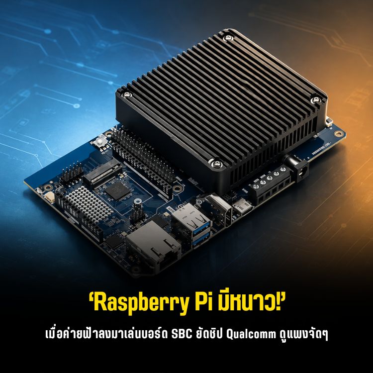 Arduino Ventuno Q บอร์ดเรือธง Edge AI ชิป Qualcomm IQ8