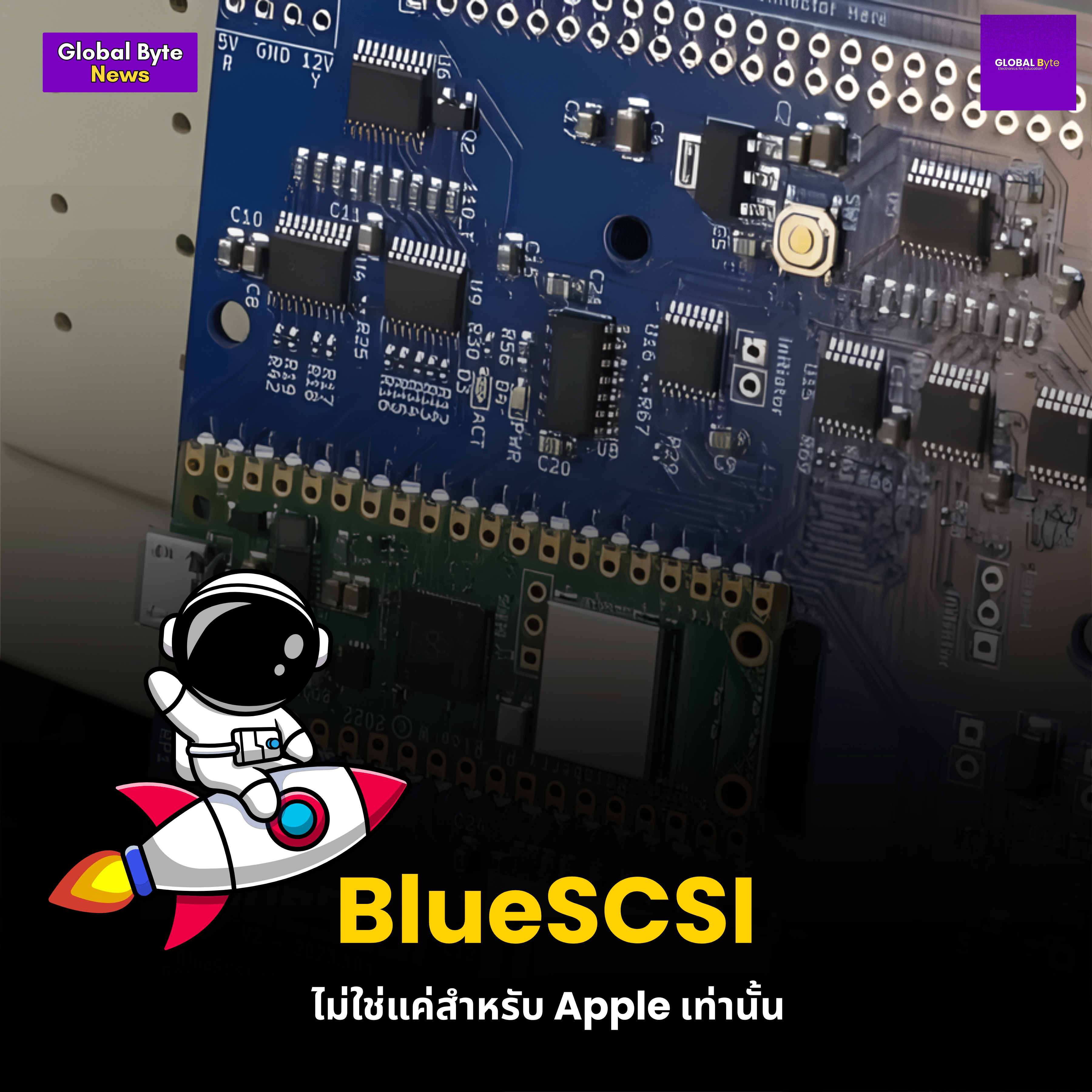 BlueSCSI: ไม่ใช่แค่สำหรับ Apple เท่านั้น - บริษัท โกลบอลโทรนิค อินเตอร์เทรด จํากัด