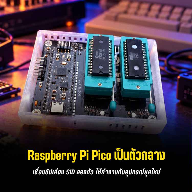 commodore-64-sid-usb-Blog