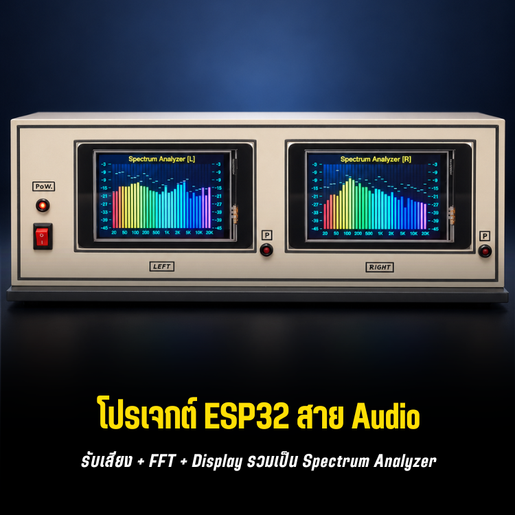 ESP32 Spectrum Analyzer