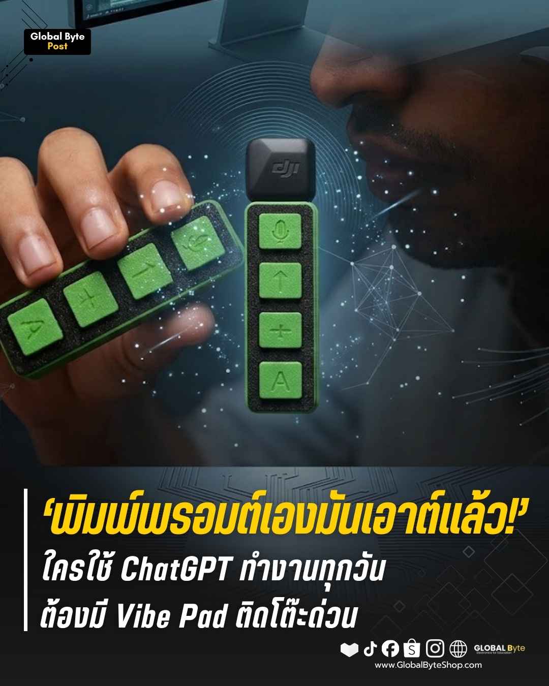 ทำคีย์บอร์ด 4 ปุ่ม Vibe Pad สั่ง AI เขียนโค้ดด้วยเสียง!