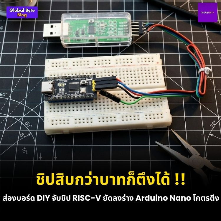 สร้างบอร์ด CH32V003 ไซส์ Arduino Nano ชิป RISC-V ราคา 70 บาท!