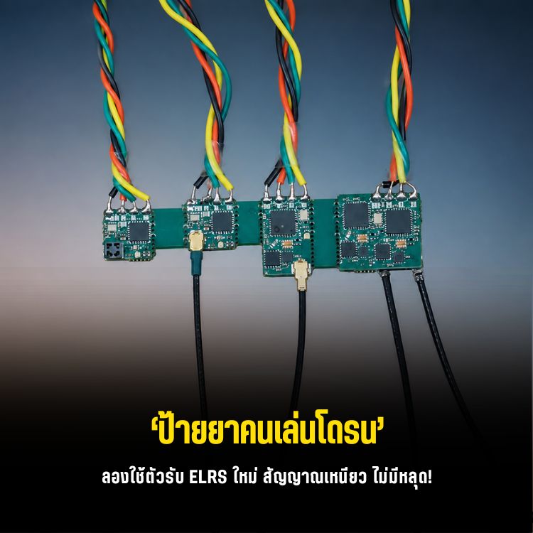 diy-open-source-expresslrs-elrs-receiver-esp32