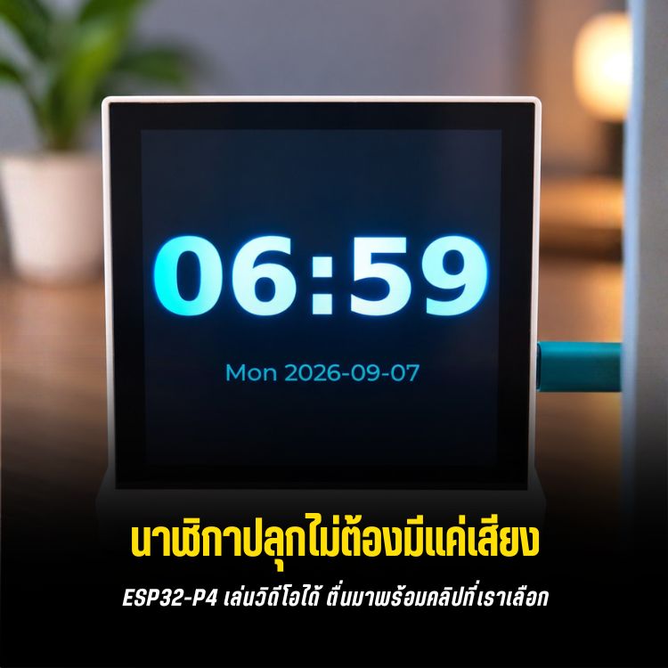 diy-esp32-p4-video-clock-Blog