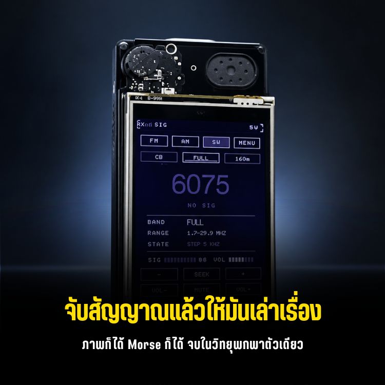 Fennec ESP32-S3 วิทยุรับที่ถอด SSTV เป็นภาพ