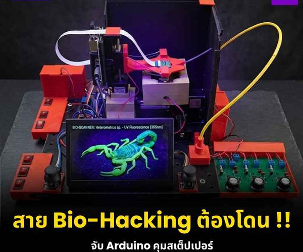 สร้างกล้องจุลทรรศน์เรืองแสงดิจิทัล (F.D.M.) ด้วย Arduino & RPi – บริษัท ...