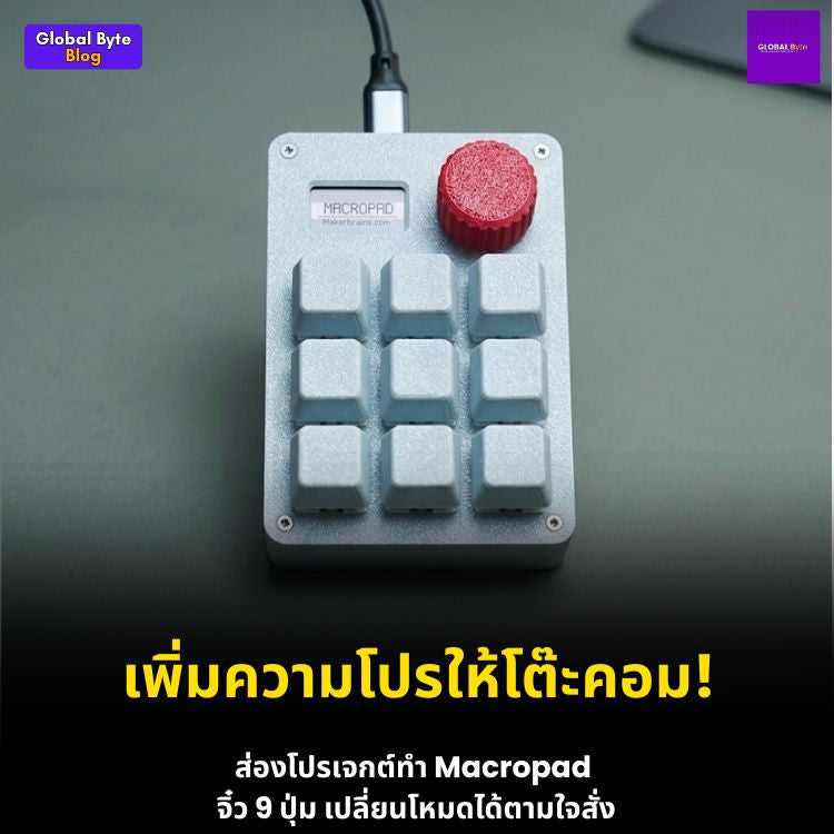 สร้าง Macropad สุดคัสตอมด้วยตัวเอง: 14 ขั้นตอนง่ายๆ ฉบับไม่ง้อแผ่น PCB!