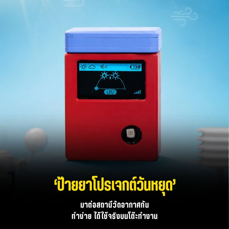 diy-mini-weather-station-uv-meter-esp32-c3-3d-print