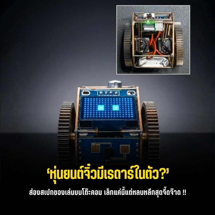 tongdou-tiny-desktop-gremlin-robot-esp32-s3-radar