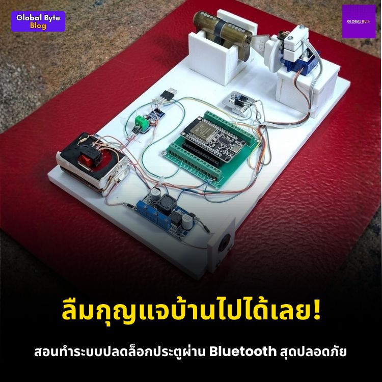 เจาะลึกการสร้าง Smart Lock ระดับโปรด้วย ESP32, Bluetooth (BLE) และแอป Android!